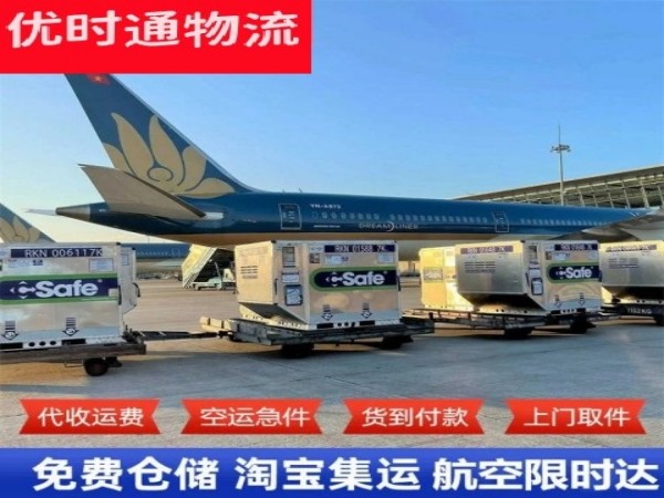 崂山到美国空运加急专线